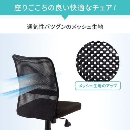スマートチェア(ブラック)