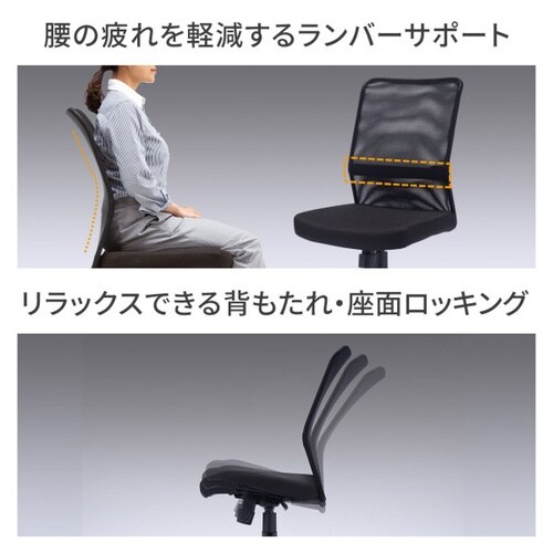 スマートチェア(ブラック)