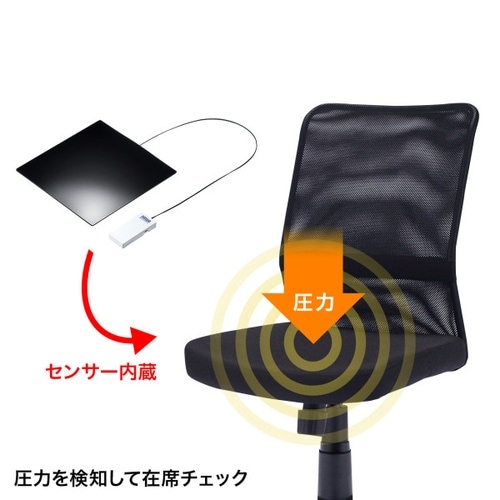 スマートチェア(ブラック)