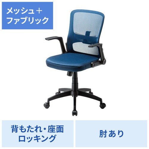 メッシュチェア