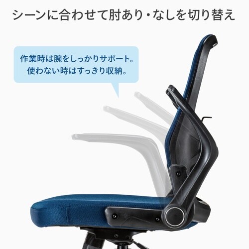 メッシュチェア