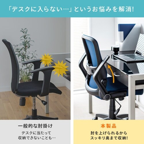 メッシュチェア