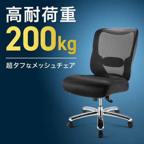 高耐荷重オフィスチェア(ブラック)
