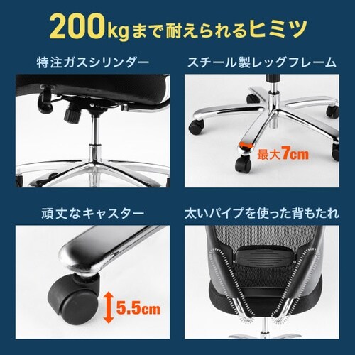 高耐荷重オフィスチェア(ブラック)