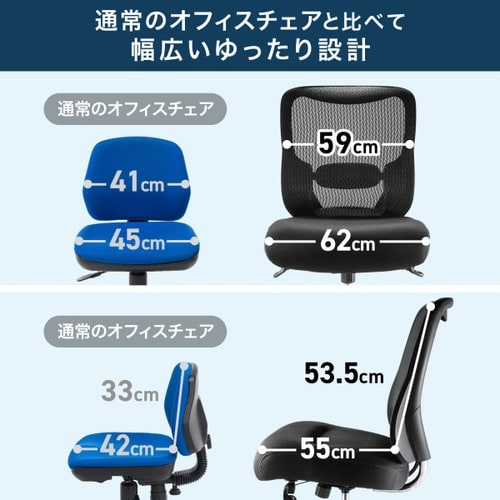高耐荷重オフィスチェア(ブラック)