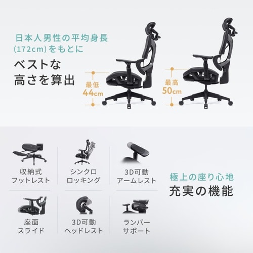 収納式フットレスト付きエルゴメッシュチェア