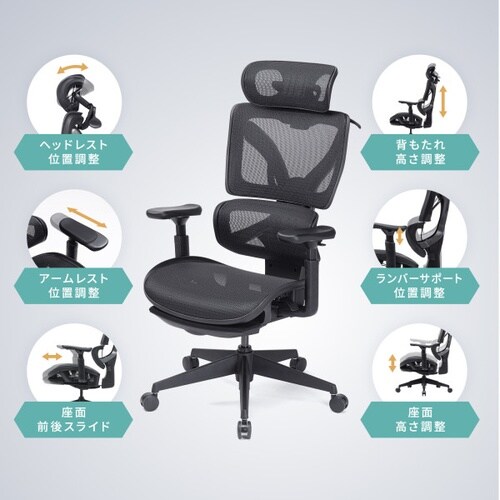 収納式フットレスト付きエルゴメッシュチェア
