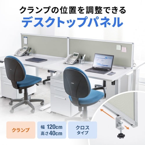 デスクトップパネル