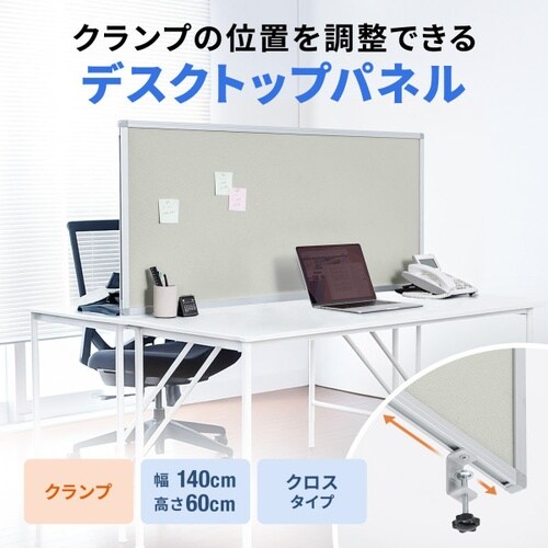 デスクトップパネル