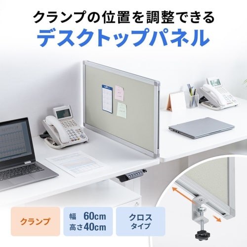 デスクトップパネル