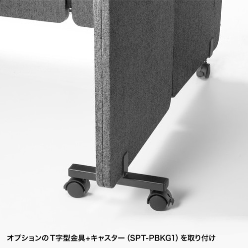 パーティションブース(H1600・濃いグレー)