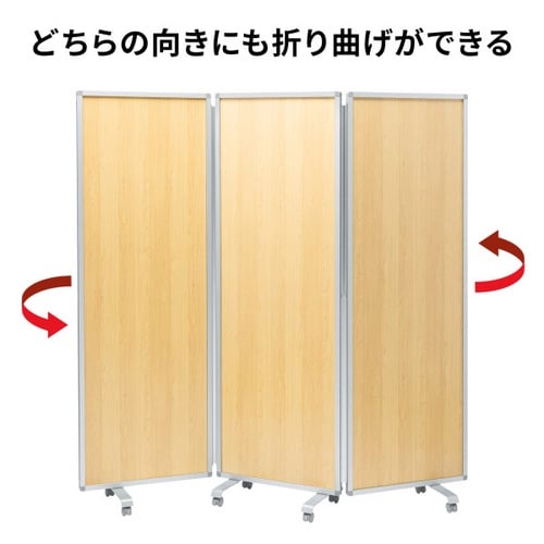 3連結パーティション