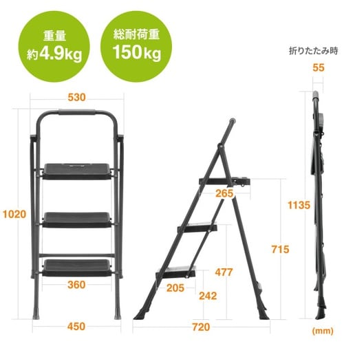3段脚立