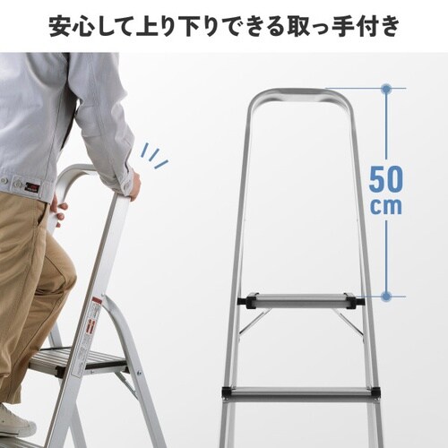 アルミ製脚立(3段)