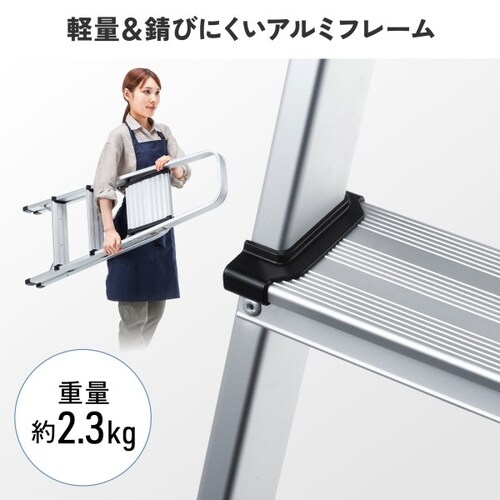 アルミ製脚立(3段)