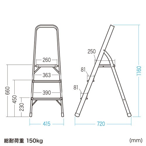 アルミ製脚立(3段)