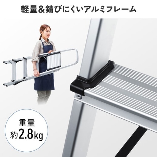 アルミ製脚立(4段)
