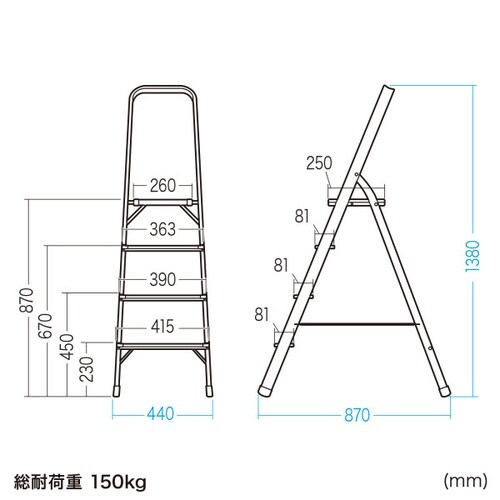 アルミ製脚立(4段)