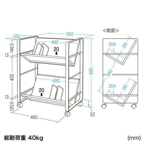 ファイルワゴン