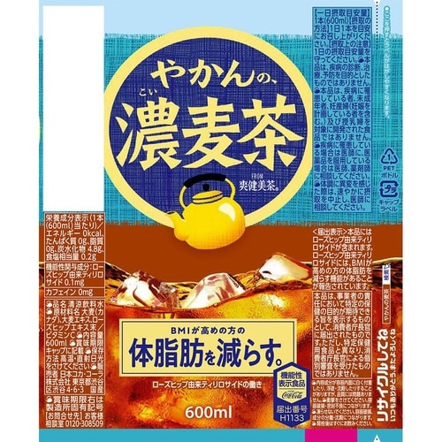 やかんの濃麦茶from爽健美茶 600ml 24本