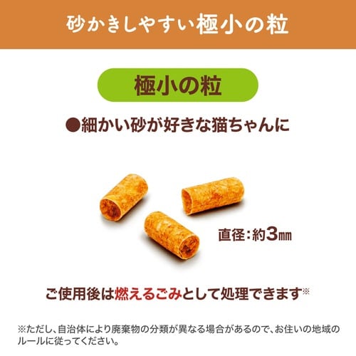 ニャンとも清潔トイレ チップ SS 4.4L×4