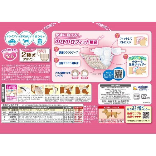マナーウェア女の子用SSSSピンクリボン