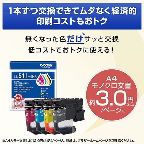 A4インクジェット複合機 DCP−J929N−W