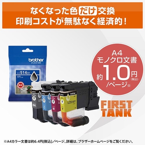 A4インクジェット複合機 DCP−J1270N