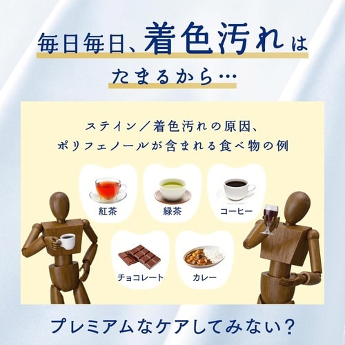 オーラツー ステインクリアペーストプレミアム×80