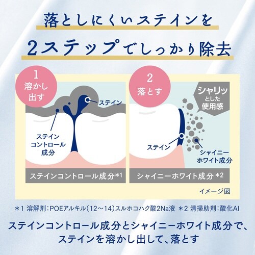 オーラツー ステインクリアペーストSシトラス×80