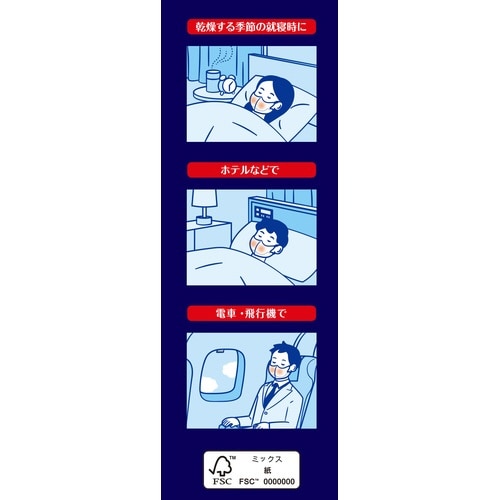 のどぬーるぬれマスク 極上加湿×30