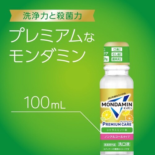 モンダミンプレミアムケアシトラスM100ml×48