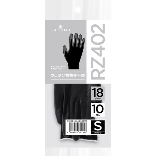 RZ402 ウレタン背抜き手袋 10双入 S