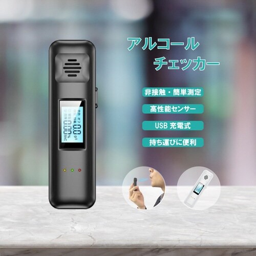 アルコールチェッカーAT−1001B