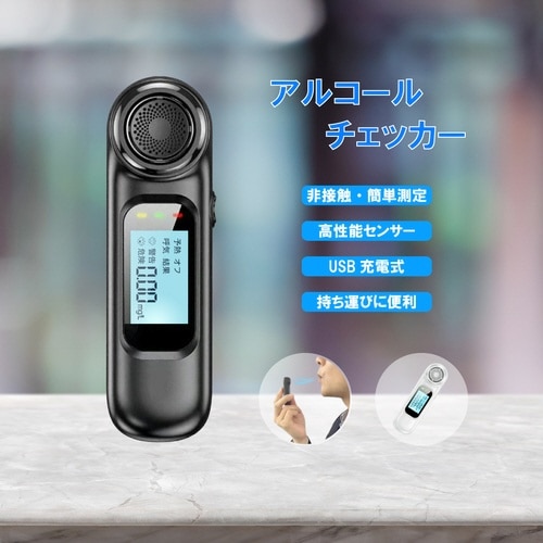 アルコールチェッカーAT−1002B