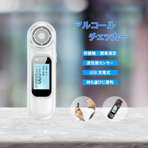 アルコールチェッカーAT−1002W