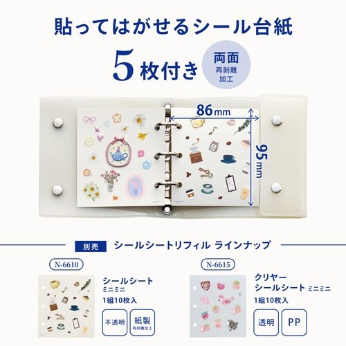 シールコレクションバインダーミニミニピュアクリヤー