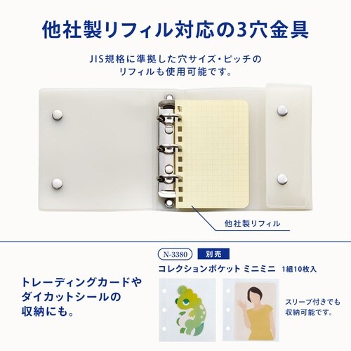 シールコレクションバインダーミニミニピュアクリヤー
