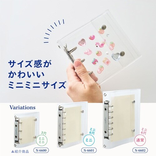 シールコレクションバインダーミニミニピュアクリヤー