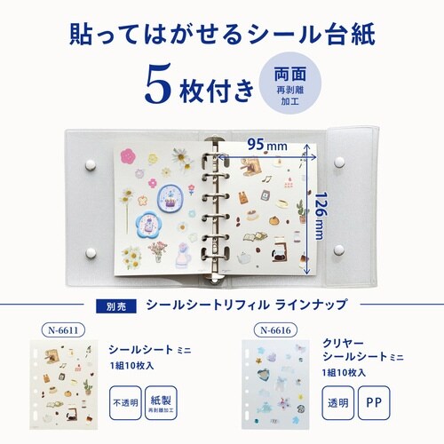シールコレクションバインダー ミニ ピュアクリヤー