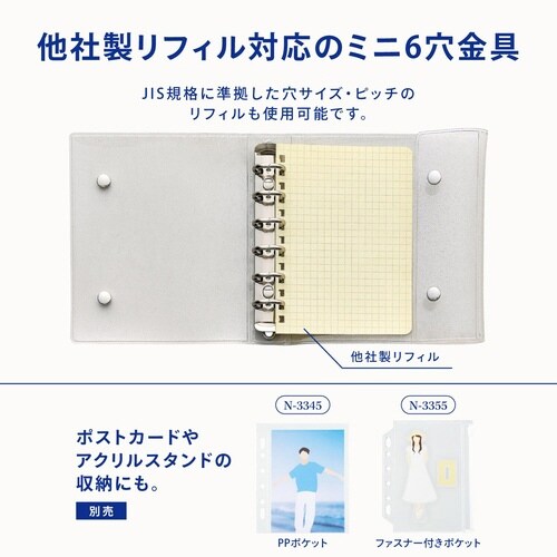 シールコレクションバインダー ミニ ピュアクリヤー