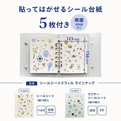 シールコレクションバインダー ピュアクリヤー