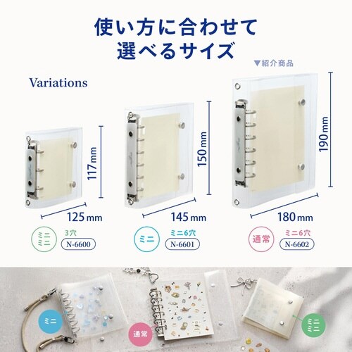 シールコレクションバインダー ピュアクリヤー