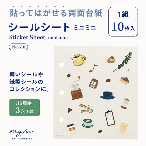 myfa シールシート ミニミニ