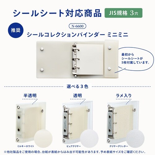 myfa シールシート ミニミニ