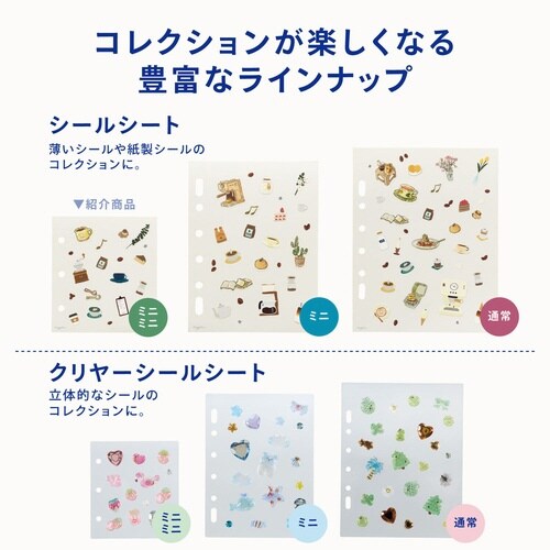 myfa シールシート ミニミニ