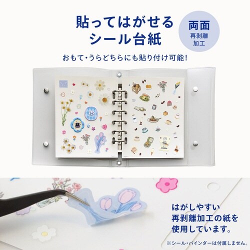 myfa シールシート