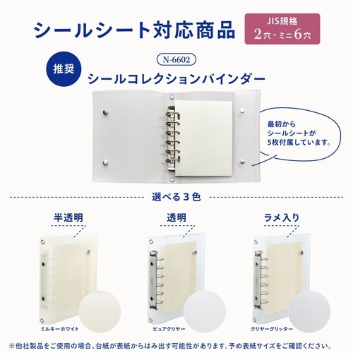 myfa シールシート