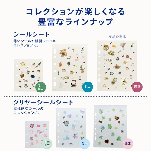 myfa シールシート