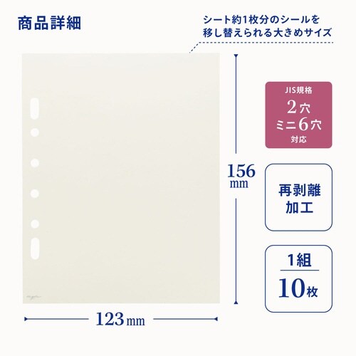 myfa シールシート